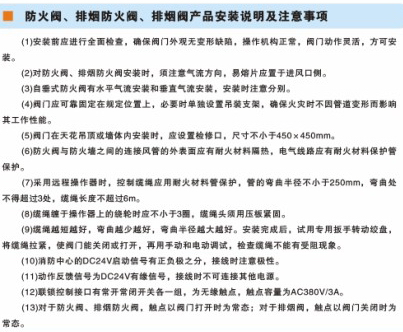 風(fēng)閥、風(fēng)口產(chǎn)品手冊(cè)