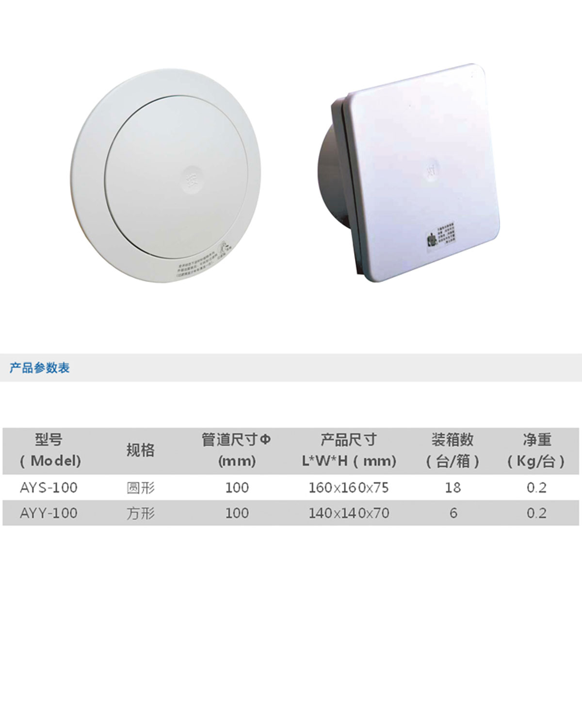自然進風(fēng)口